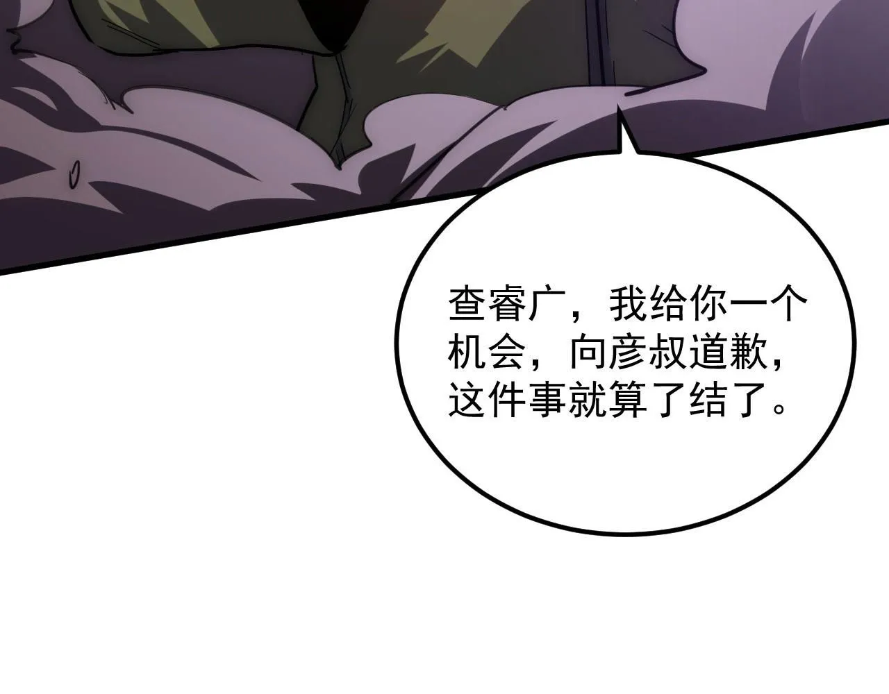 201 暴揍跳梁小丑16