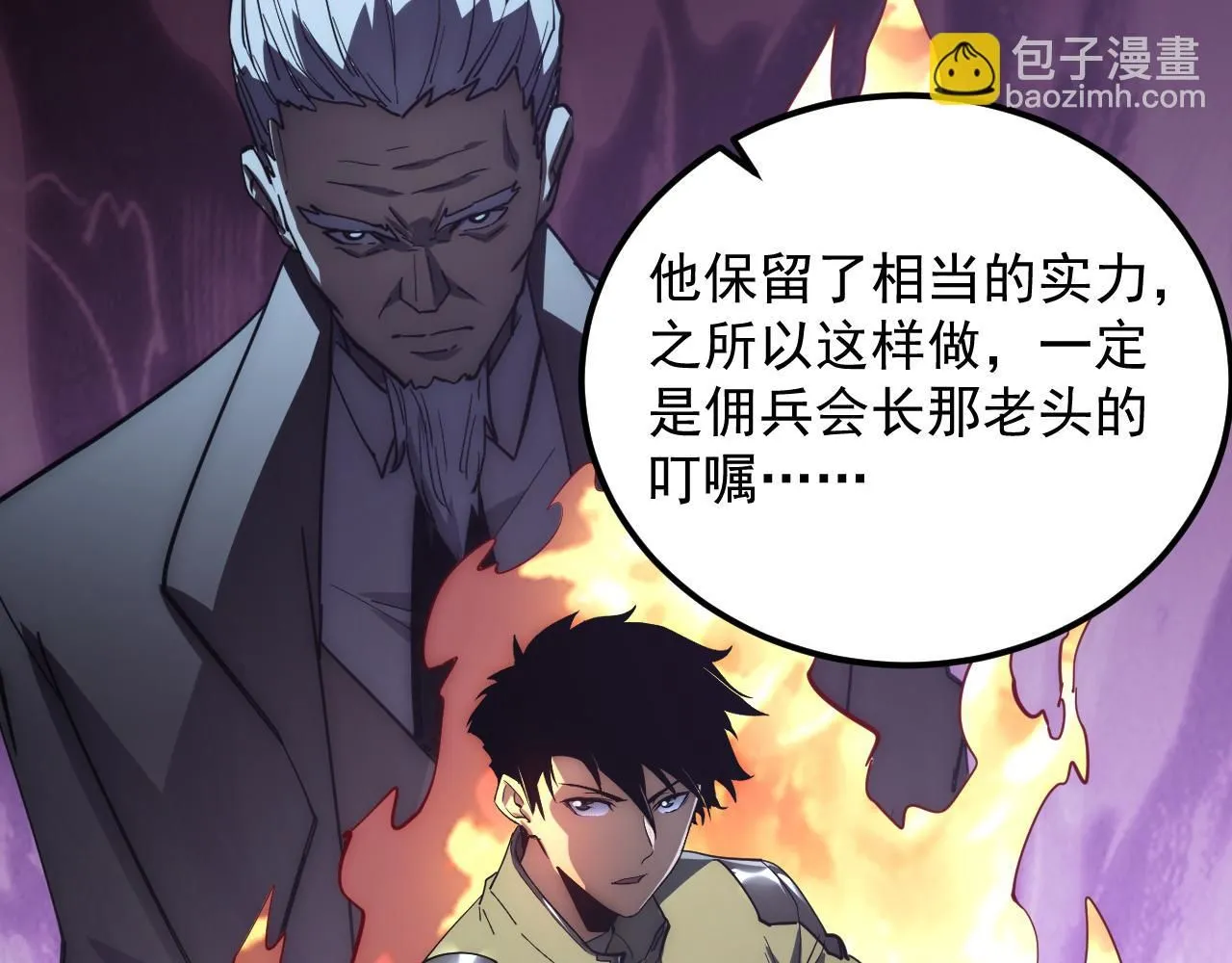 199 特殊的战神考核119