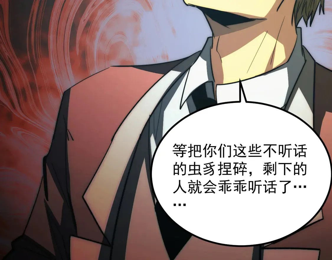 278 帝都巨变！88