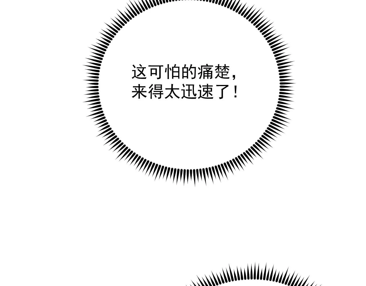 171 神秘的燃烧剑坠！44