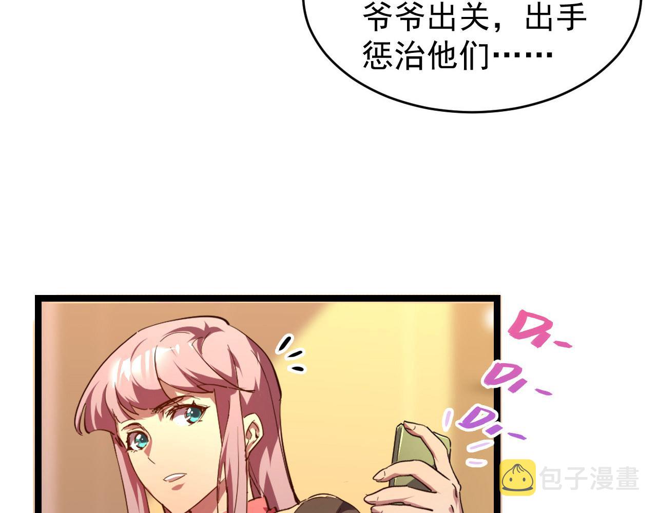 087 神秘组织·暗星首领11