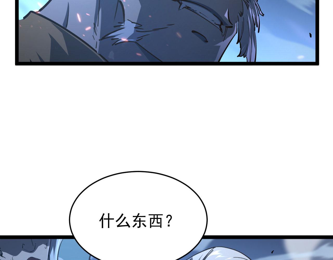 075 恐怖的狐雕首领29