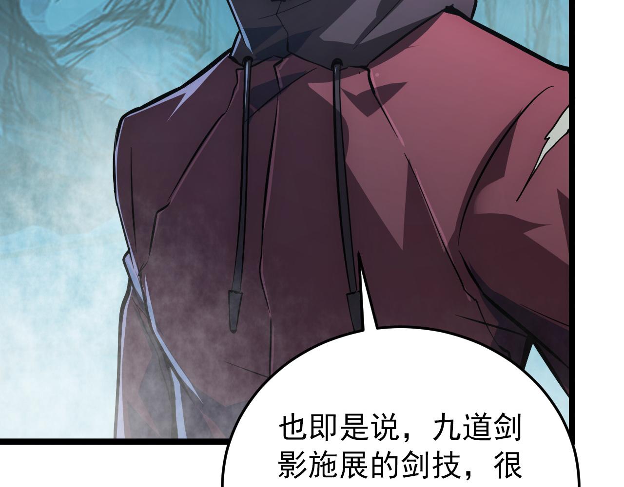 136 挑战·斗之剑字82