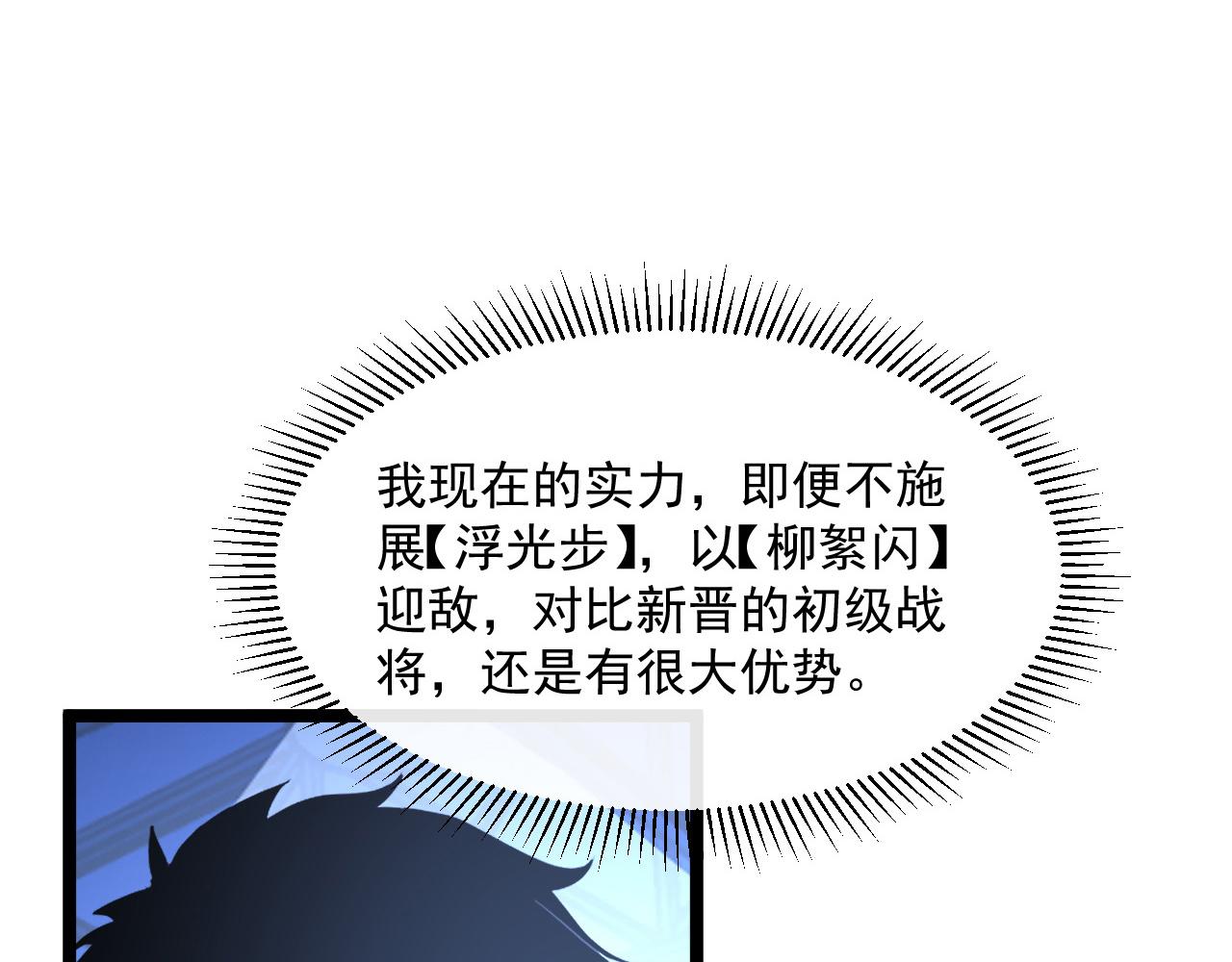 第063话 名动金宁69
