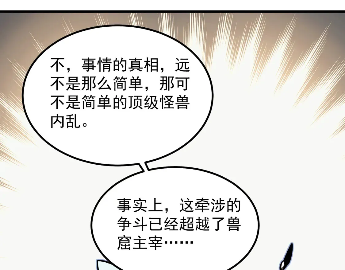 276 小家伙的彻底蜕变45