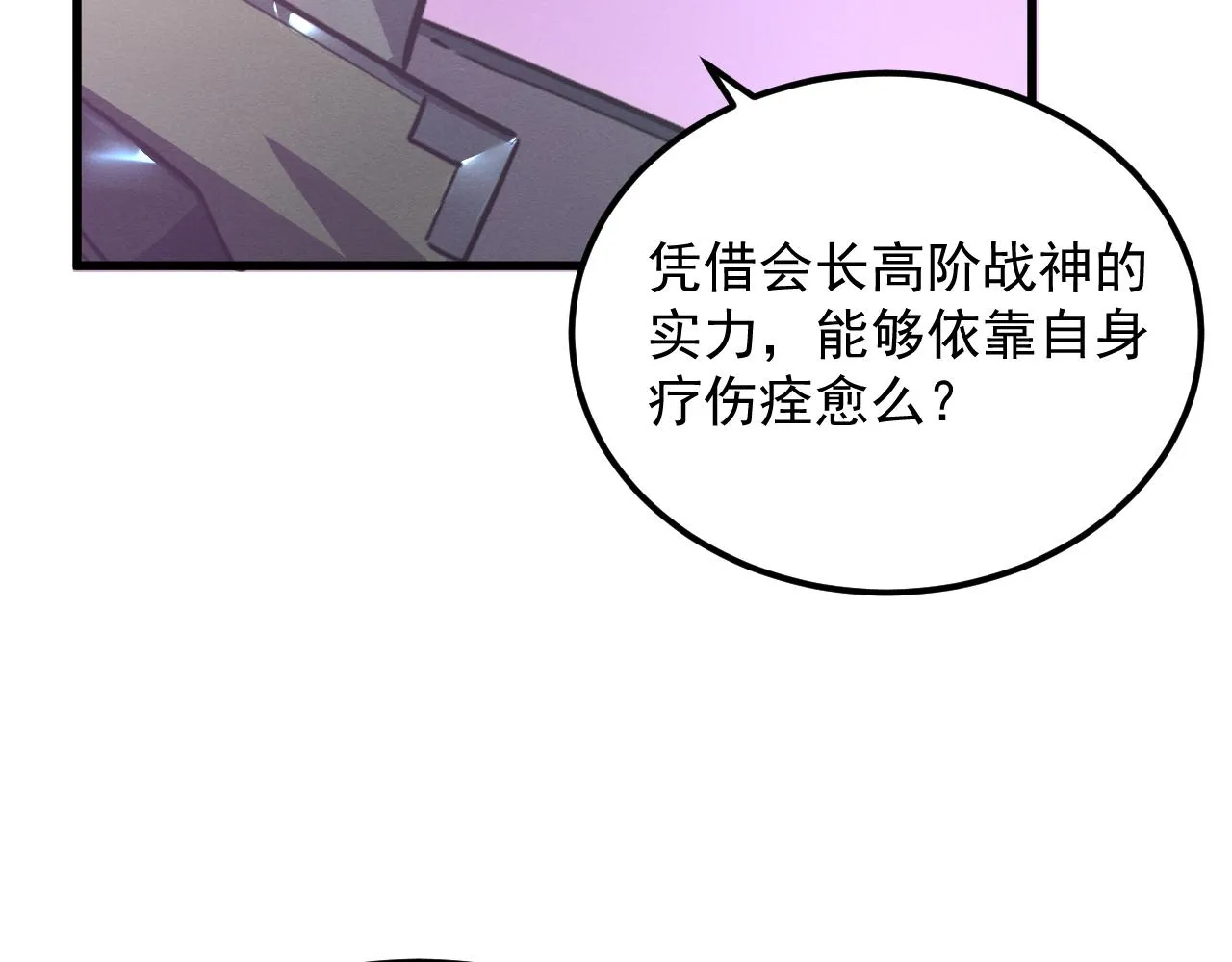 184 会长的下落13