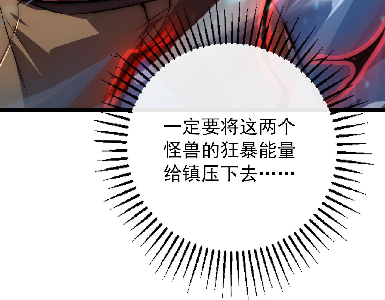 122 惊变·双重狂暴怪兽之影117