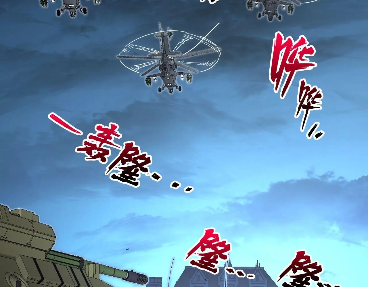 233 让众人震撼的左凡！34