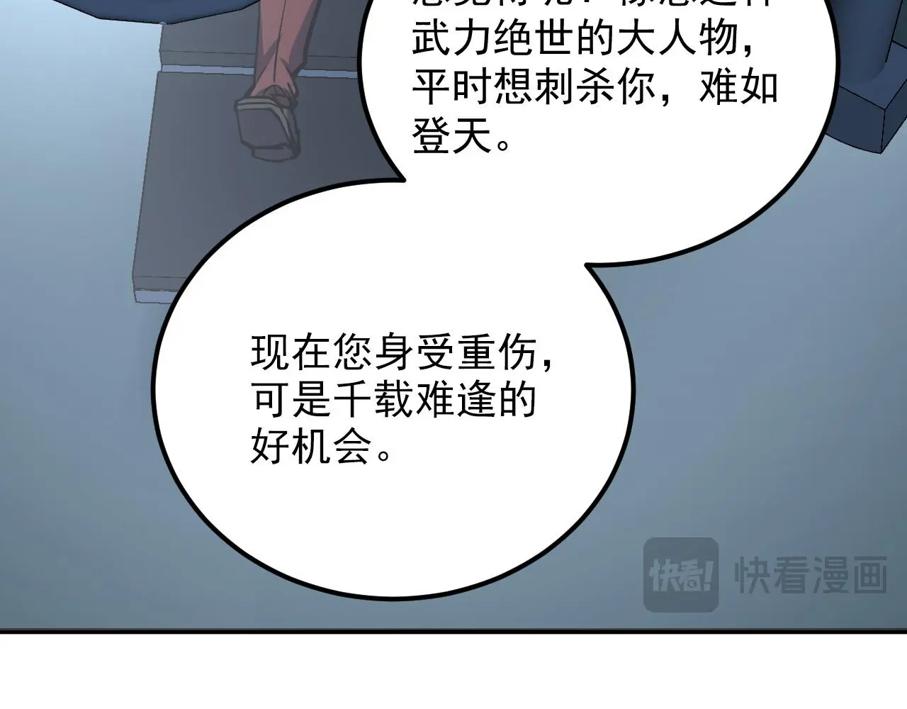 220 巨兽之门-灭城危机！29