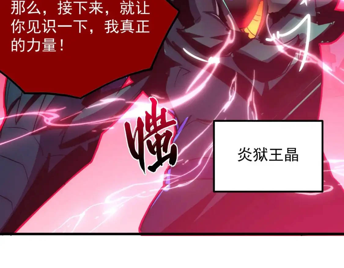 234 激战中级兽王63