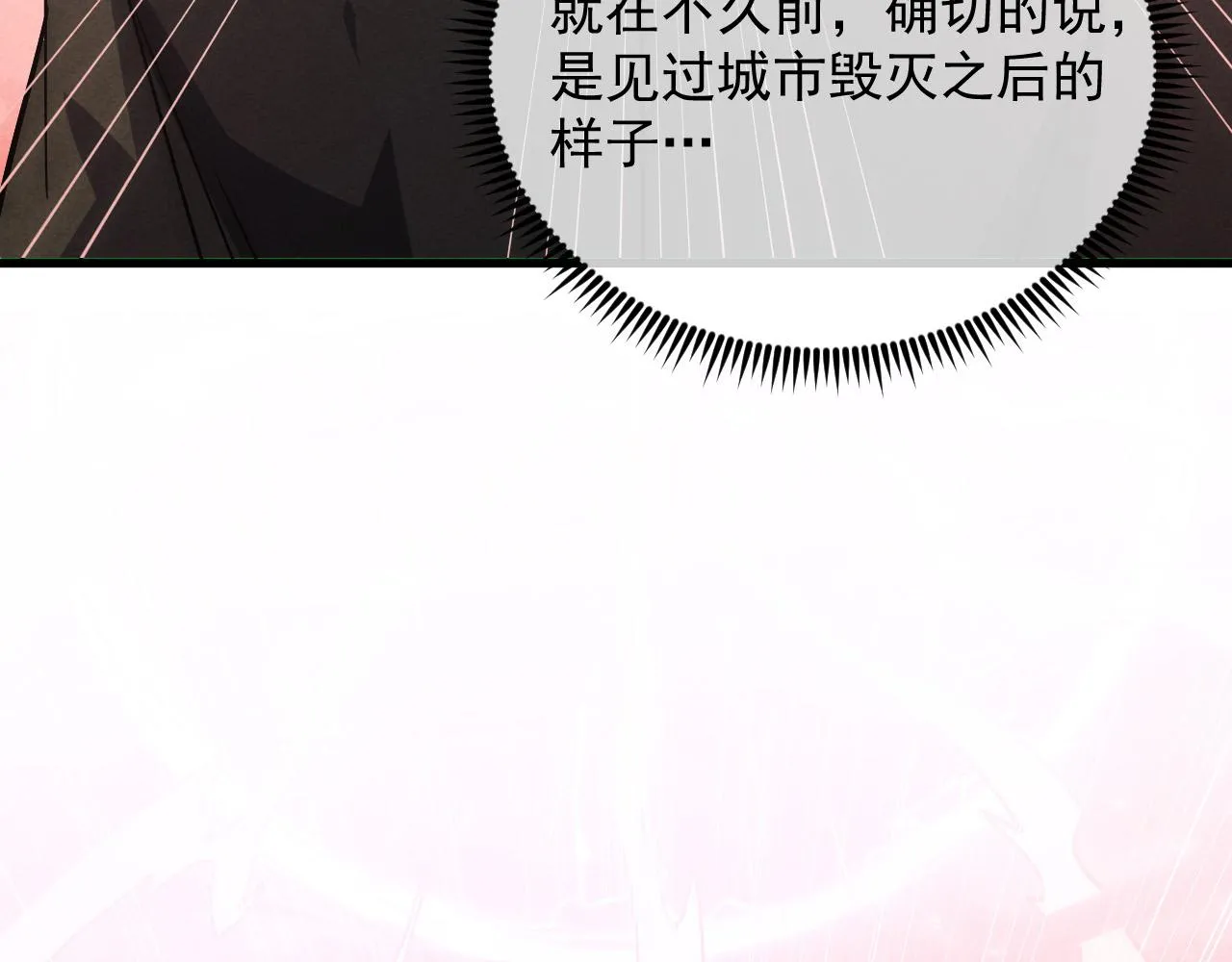 179 夺宝·惊悚异变141