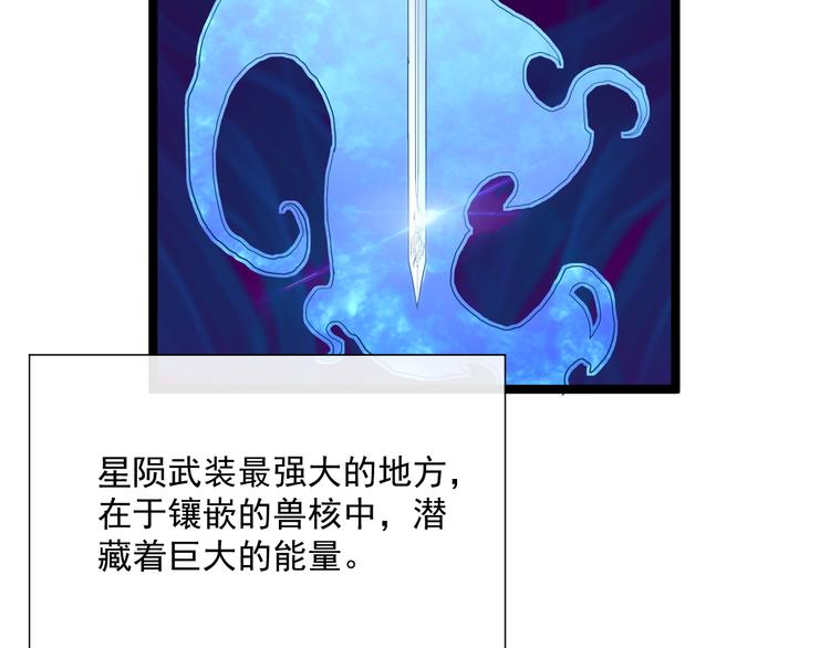 第010话 星陨剑的共鸣6