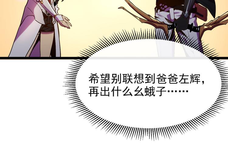 第002话 &amp;nbsp;E级兽窟27