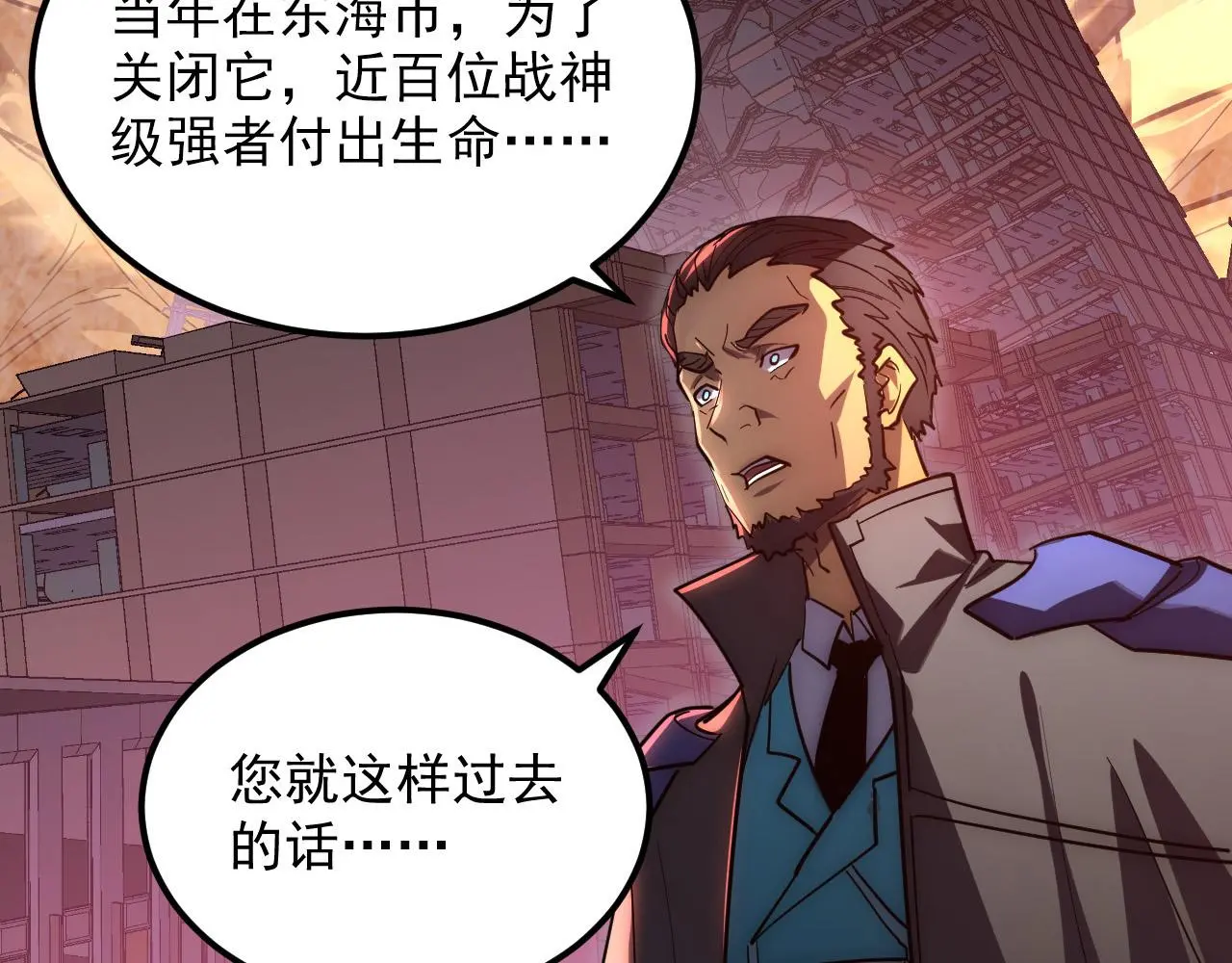 226 目标！炎狱之门！59
