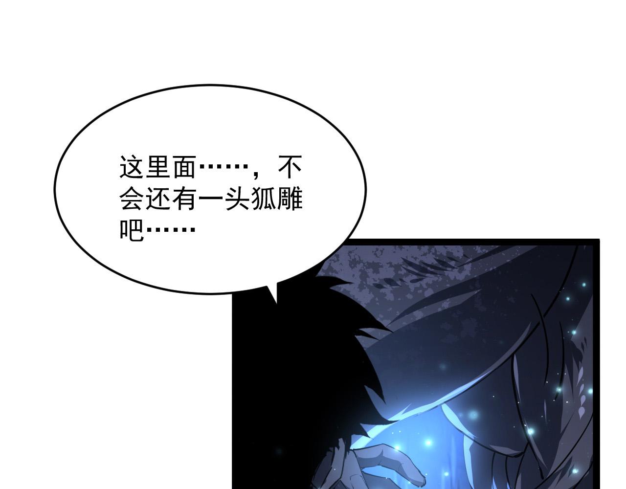 073 再入巨树巢穴85