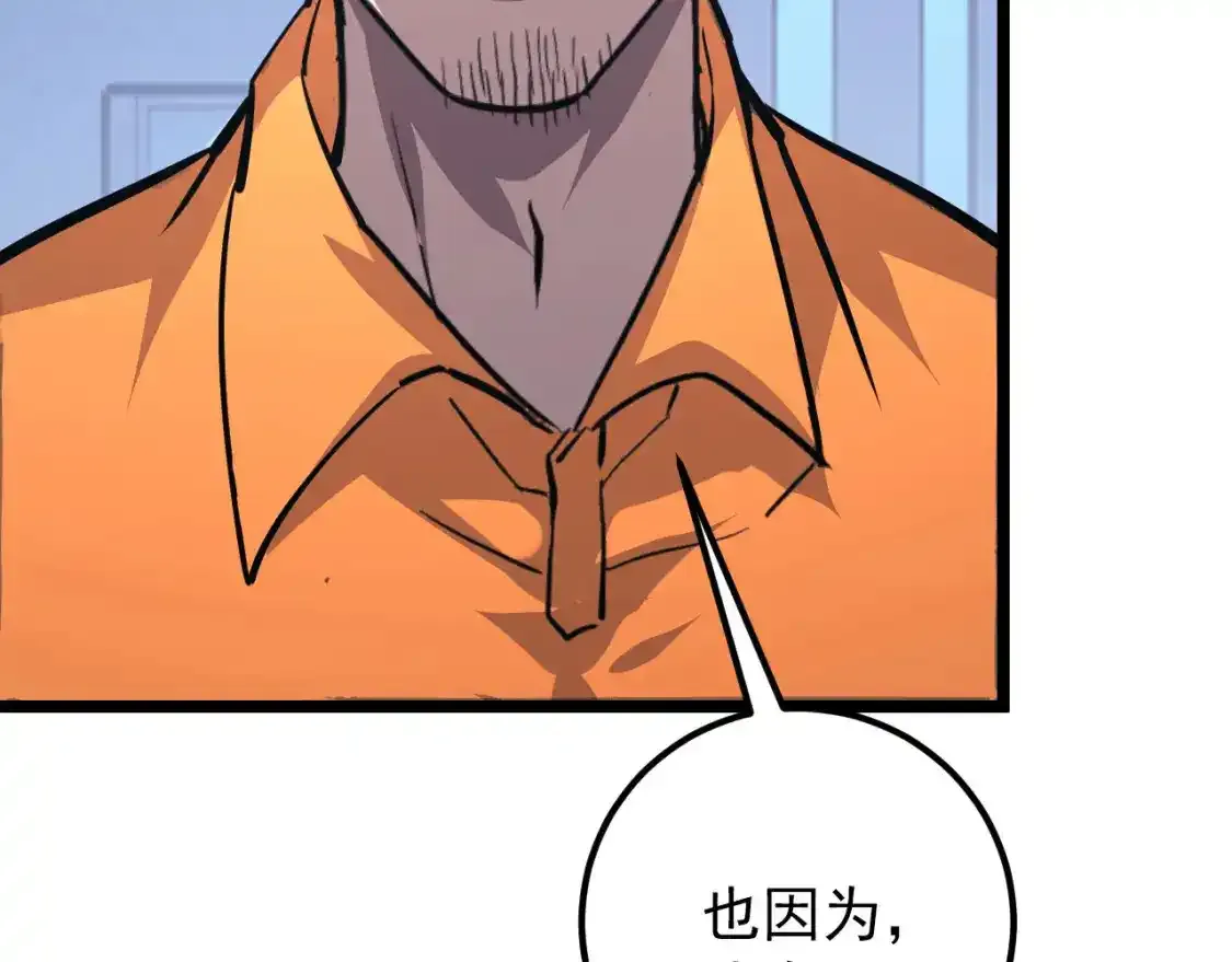 118 S级的鸿沟142