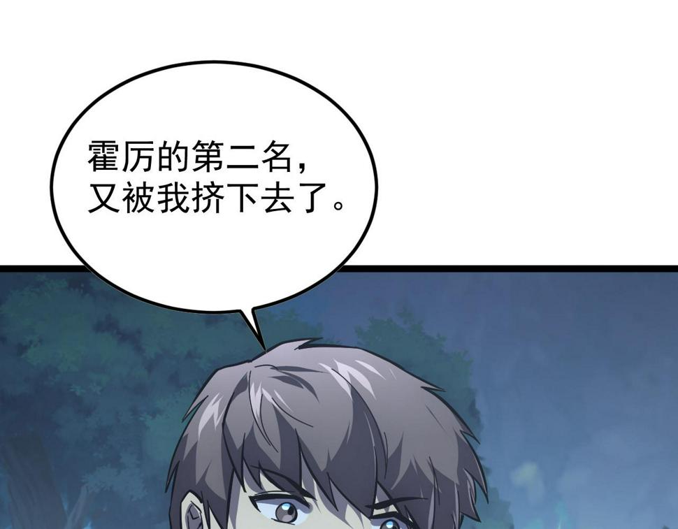 148 引蛇出洞18