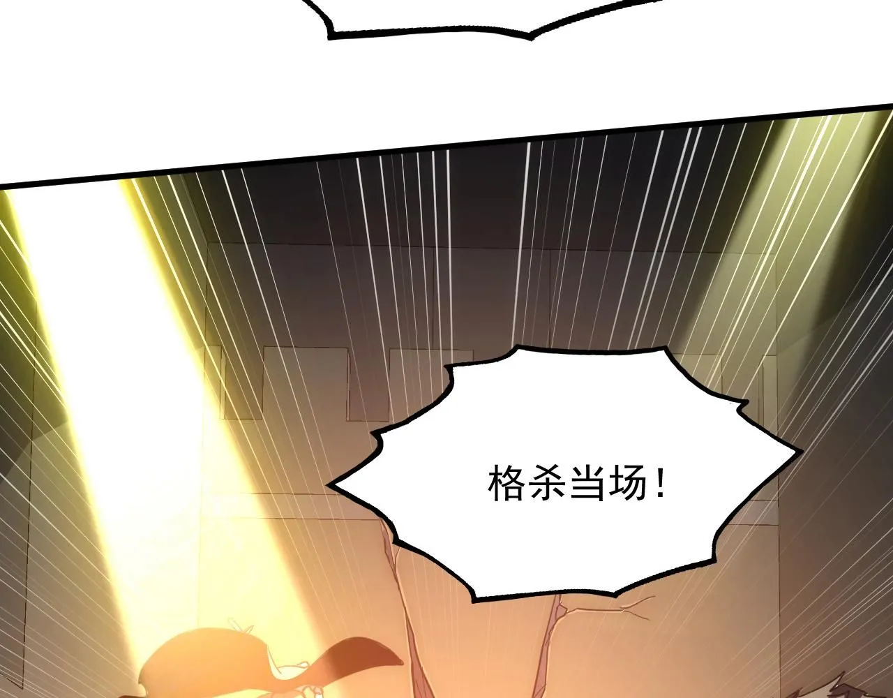 203 火焰人形怪兽17