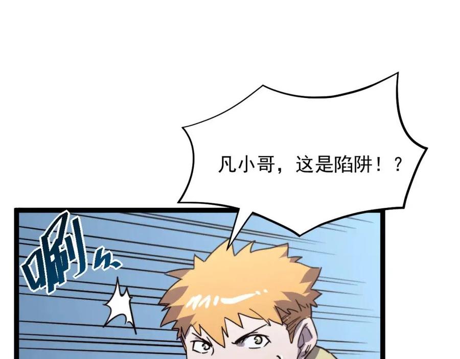 第27话 危局！一流小队的伏击85