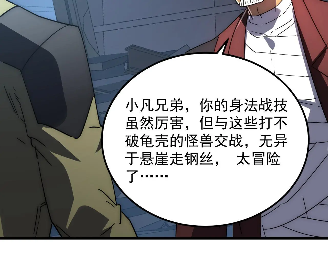 225 左凡的强力救援！66