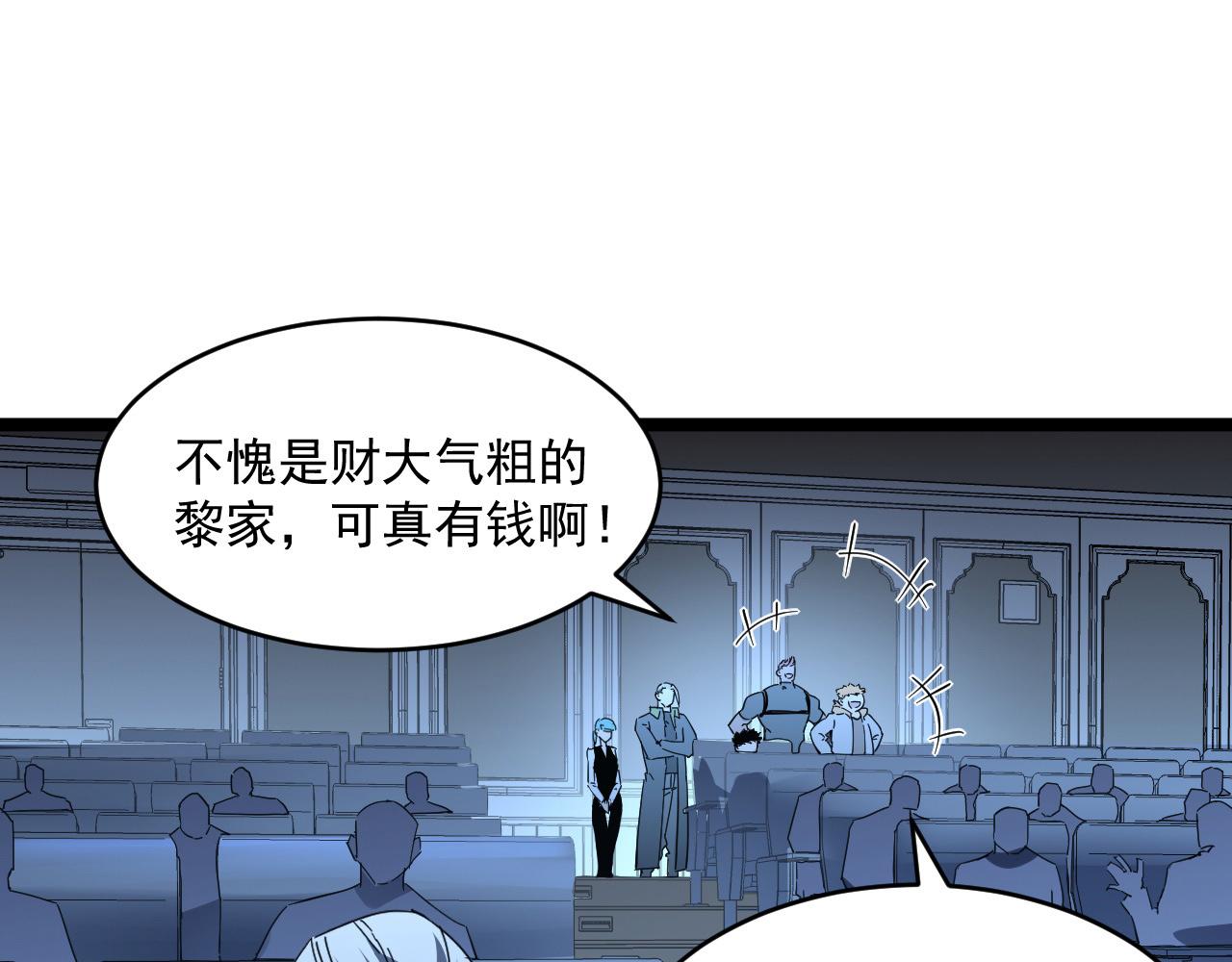 第050话 拍卖会上的交锋93