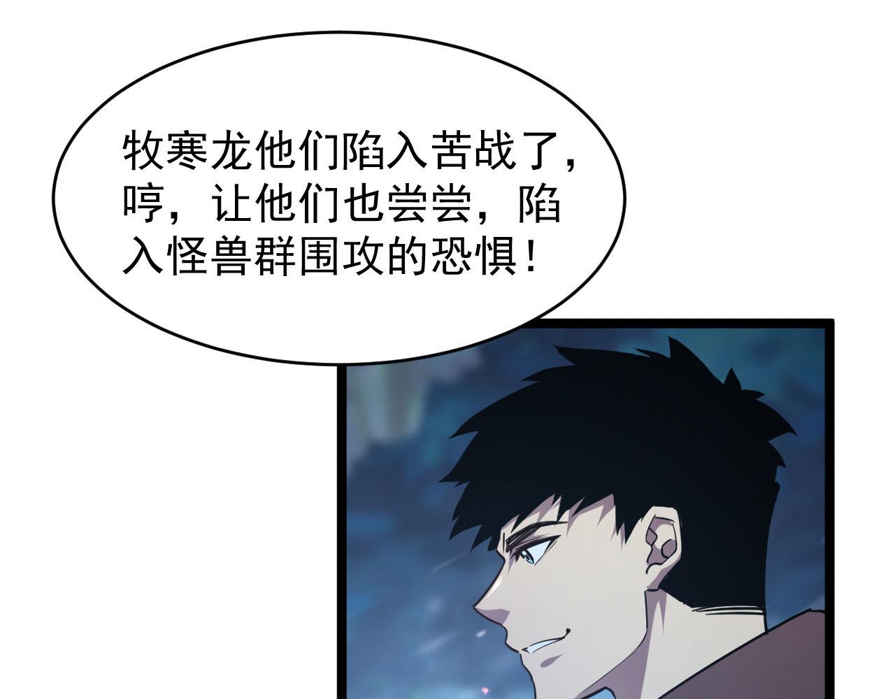 075 恐怖的狐雕首领60