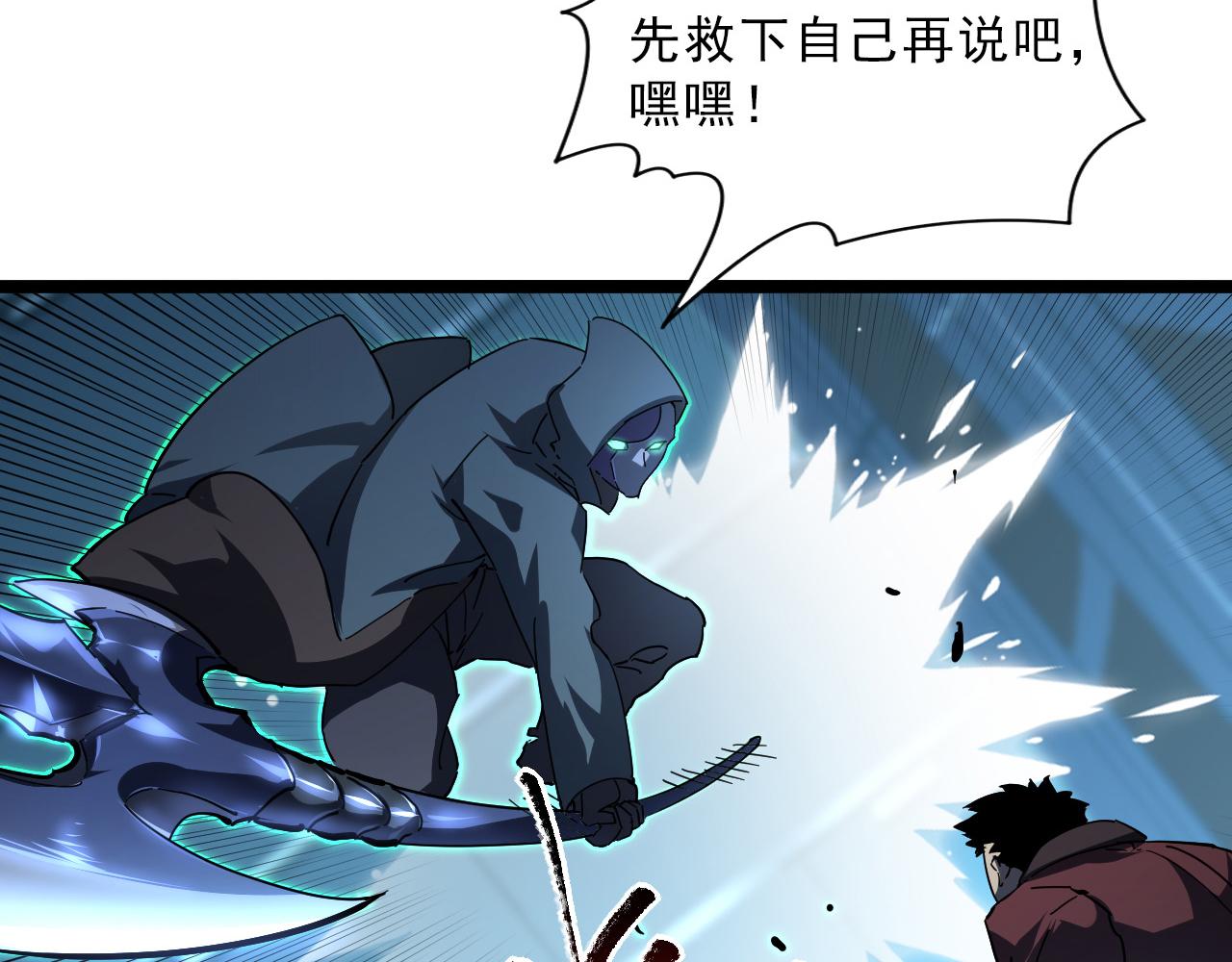 第67话 危局·昔日仇敌85