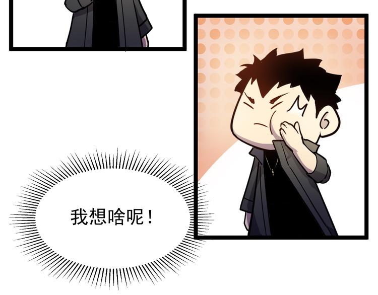 第001话 最弱星陨战士98