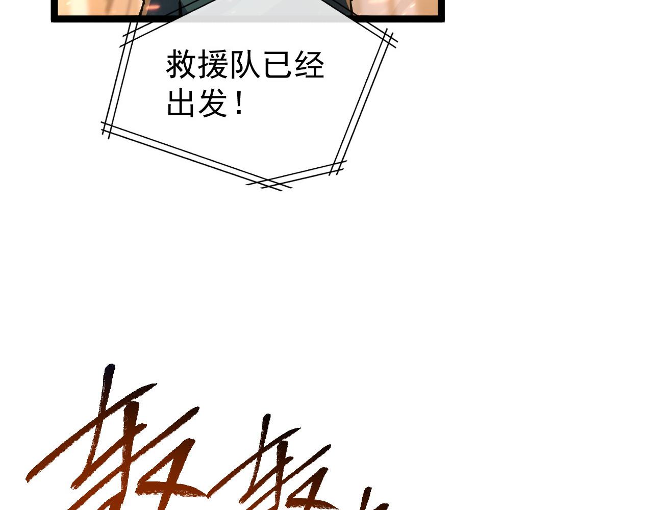 081 突然昏迷9