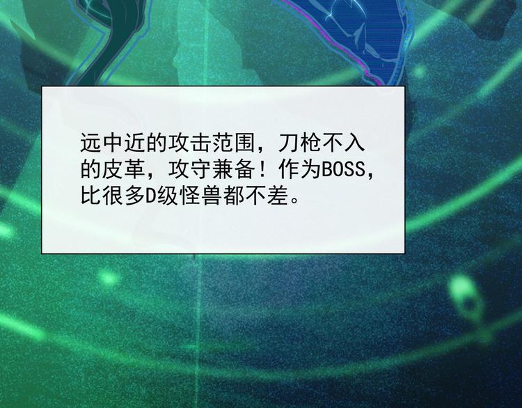第011话 激战双头怪鳄74