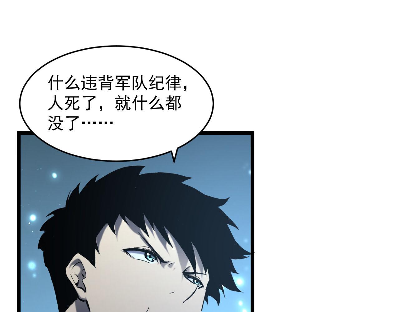 第70话 【异宝】的吸收率35