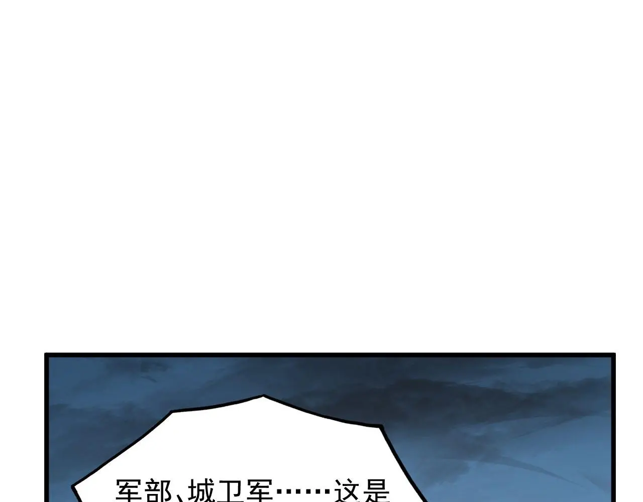 233 让众人震撼的左凡！38