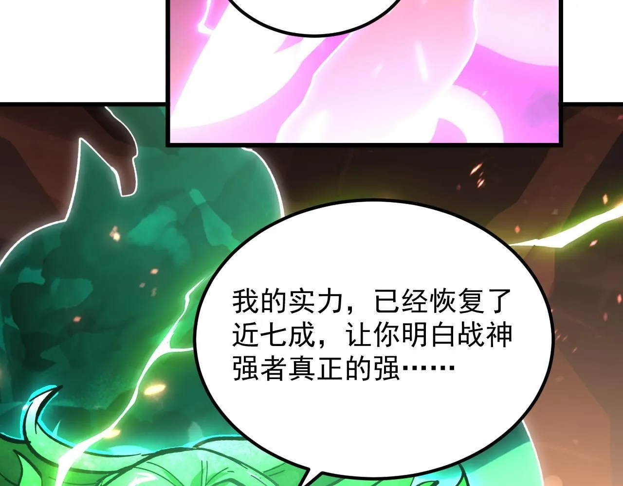 194 突破-战神境！120
