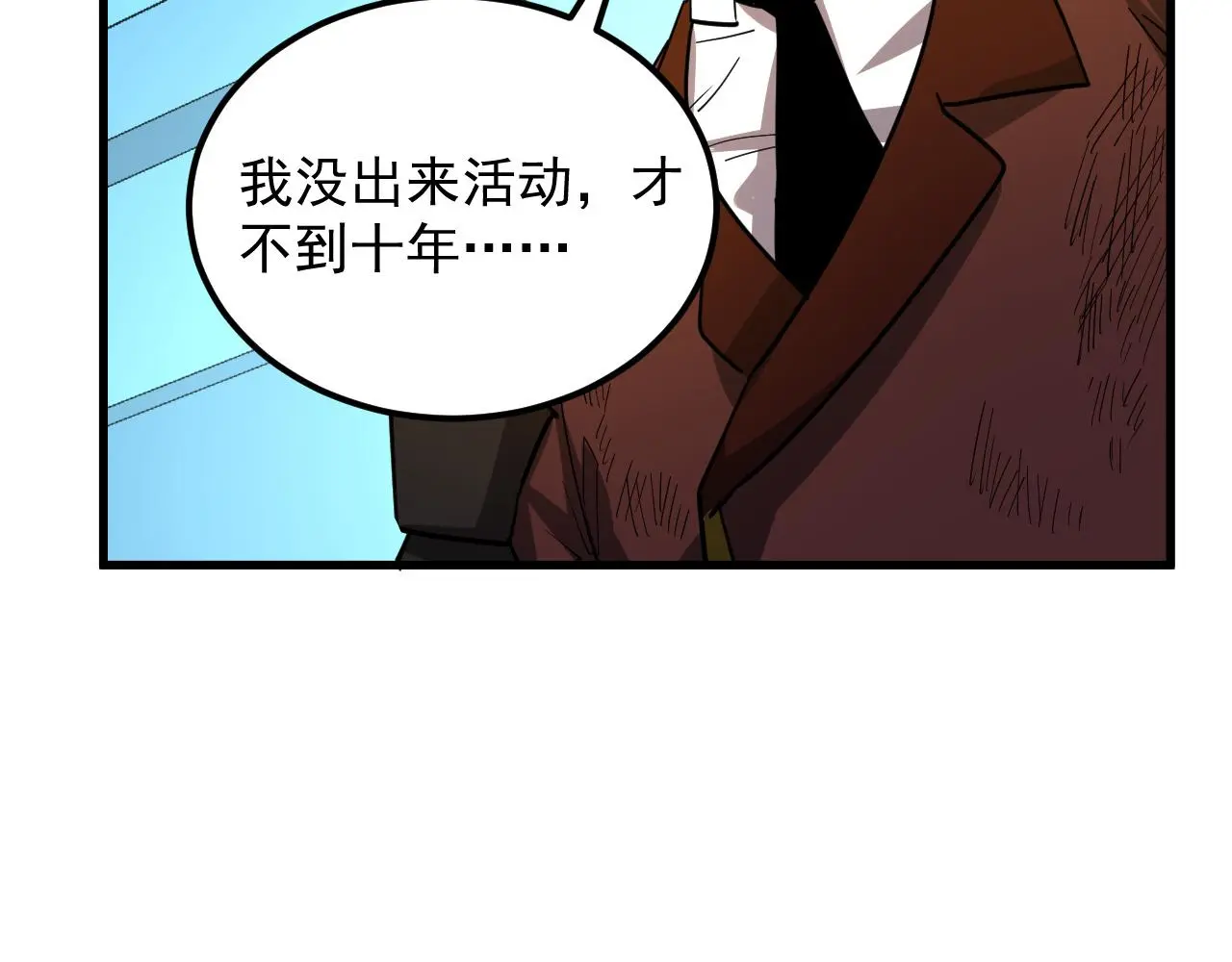 218 被兽王追杀的人101
