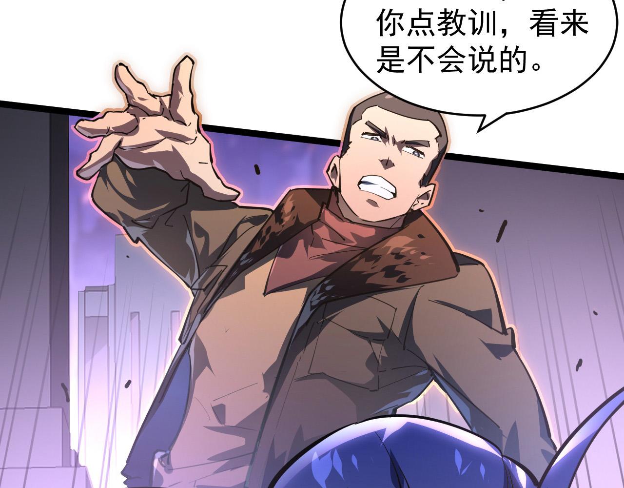 086 兽瘴笼罩下的凶窟58