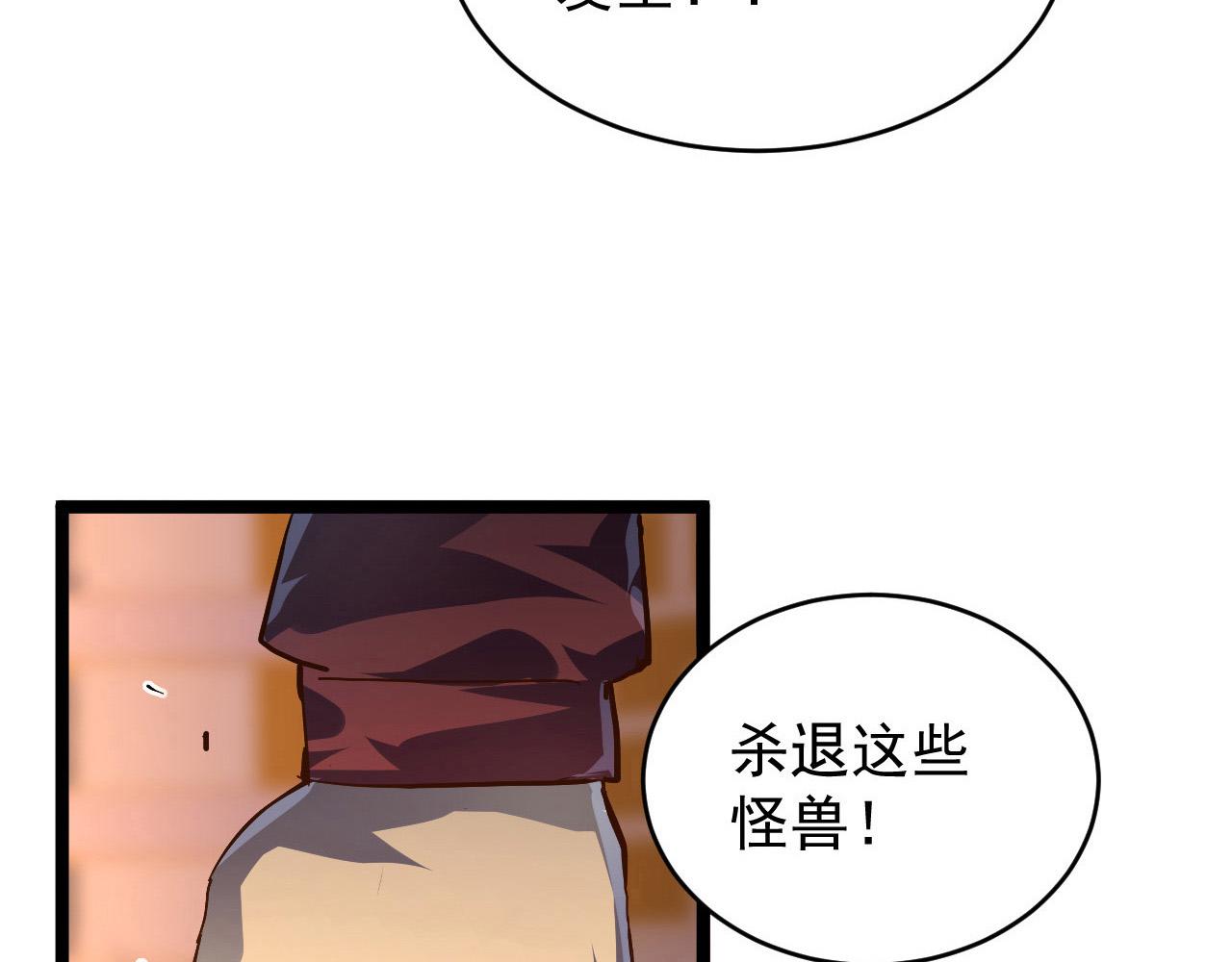 080 兽潮下的金宁90