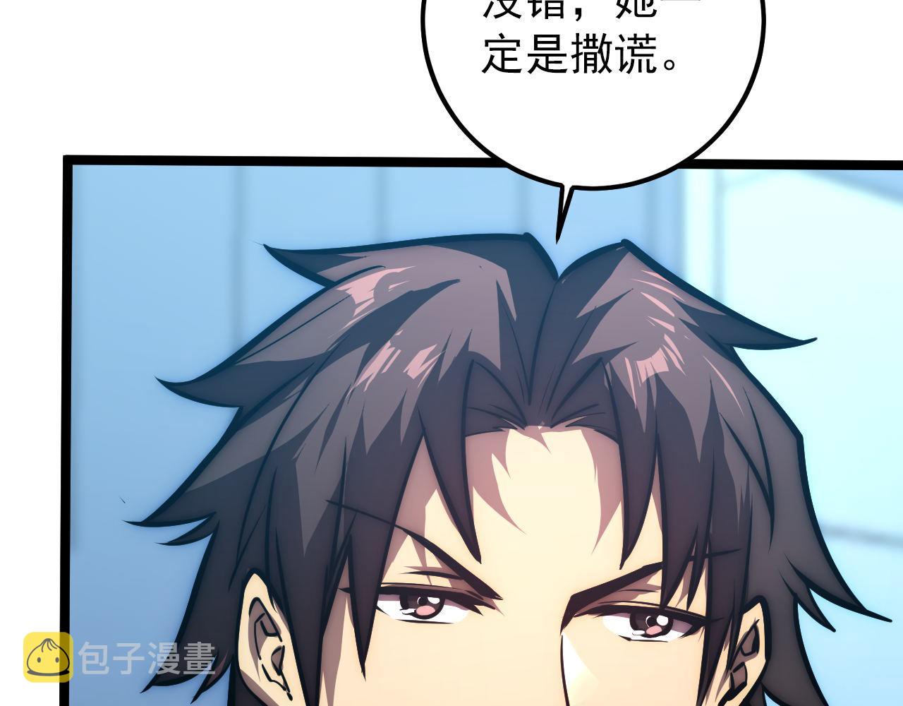123 剑名-伐罪63