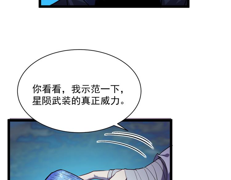 第010话 星陨剑的共鸣24