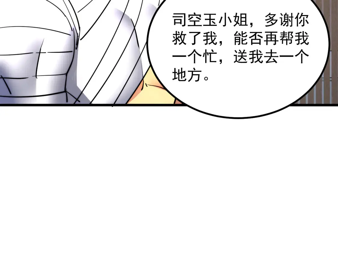 267 神秘的传承之地！57