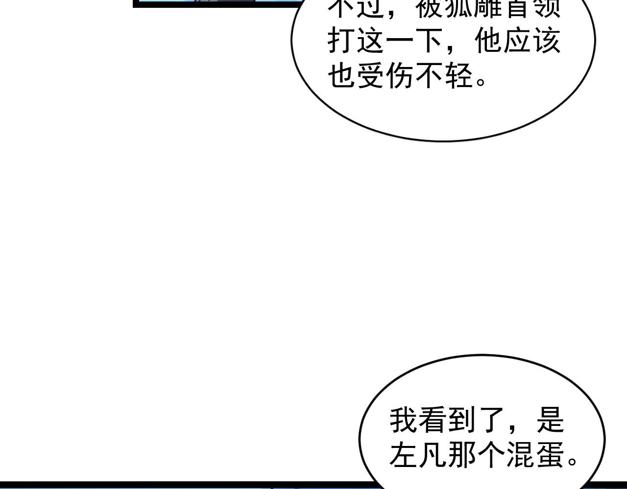 076 溃败！19