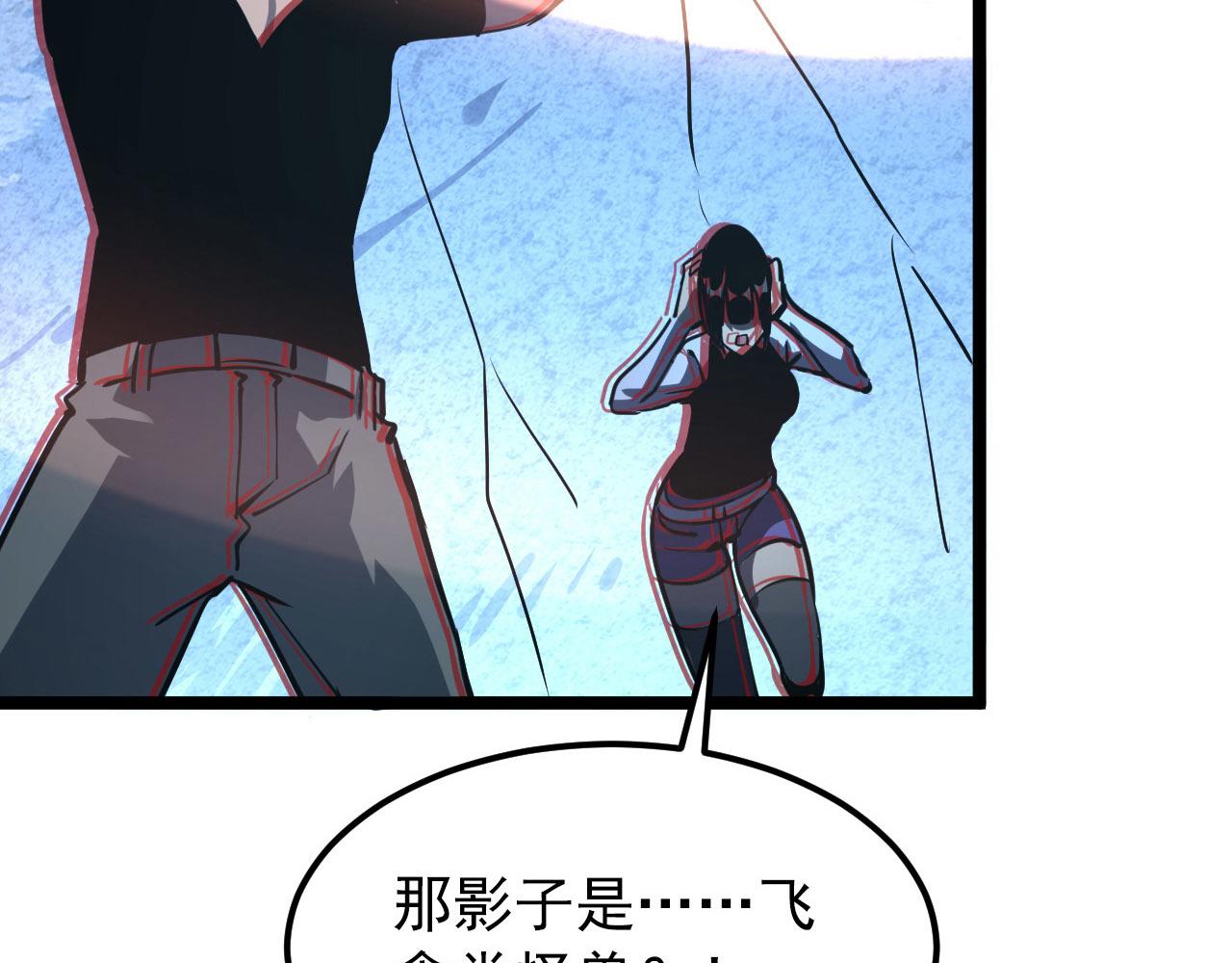 107 进击的怪兽群78