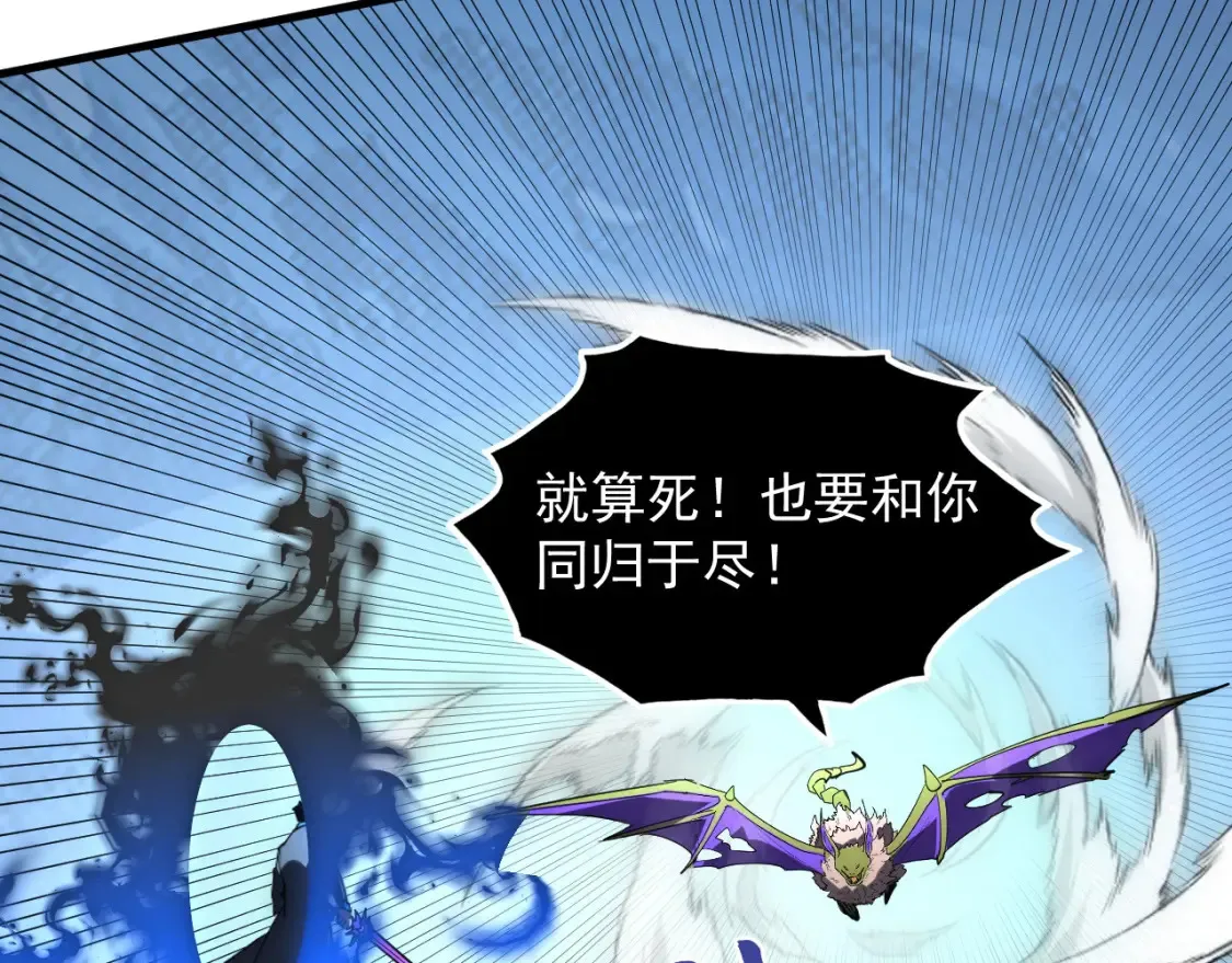 252 星蝠兽王真正的杀招！37