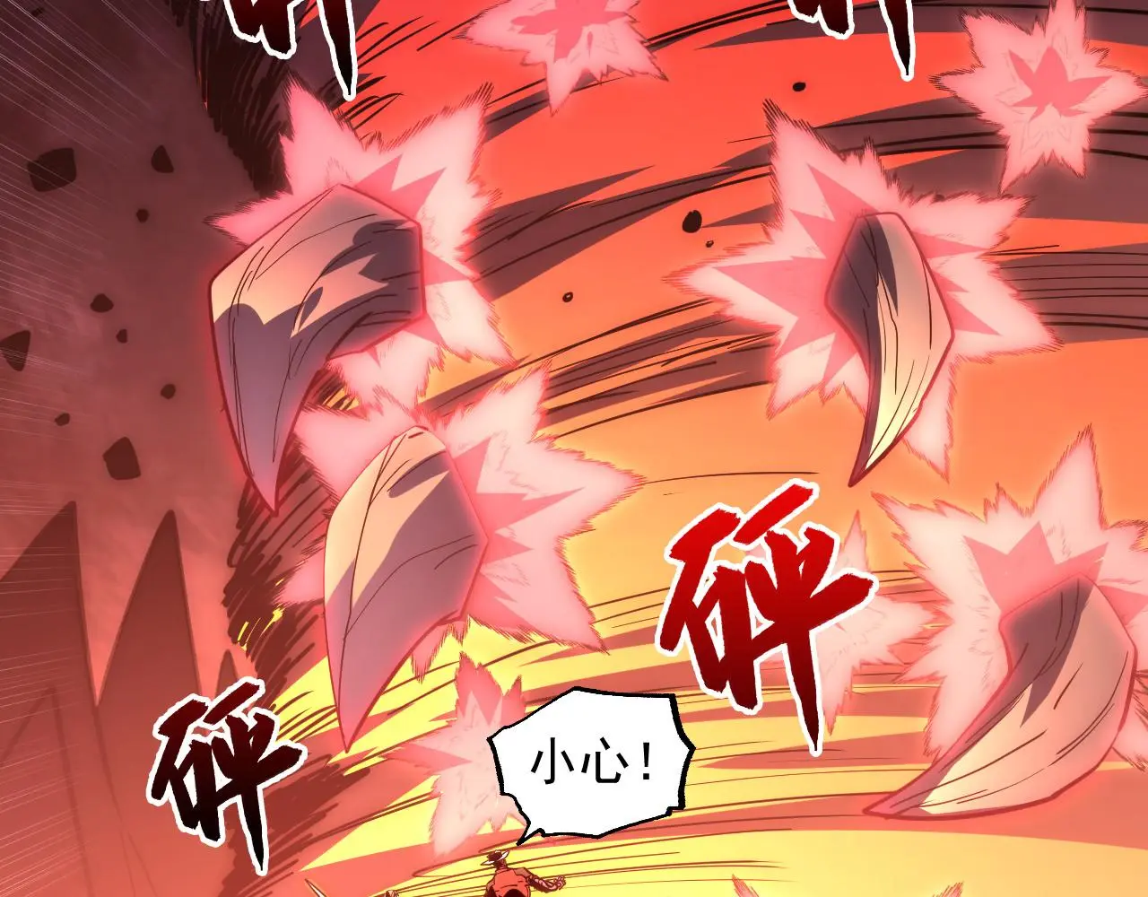 228 全力爆发的年轻战神54