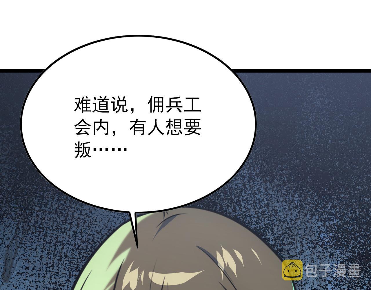 136 挑战·斗之剑字164