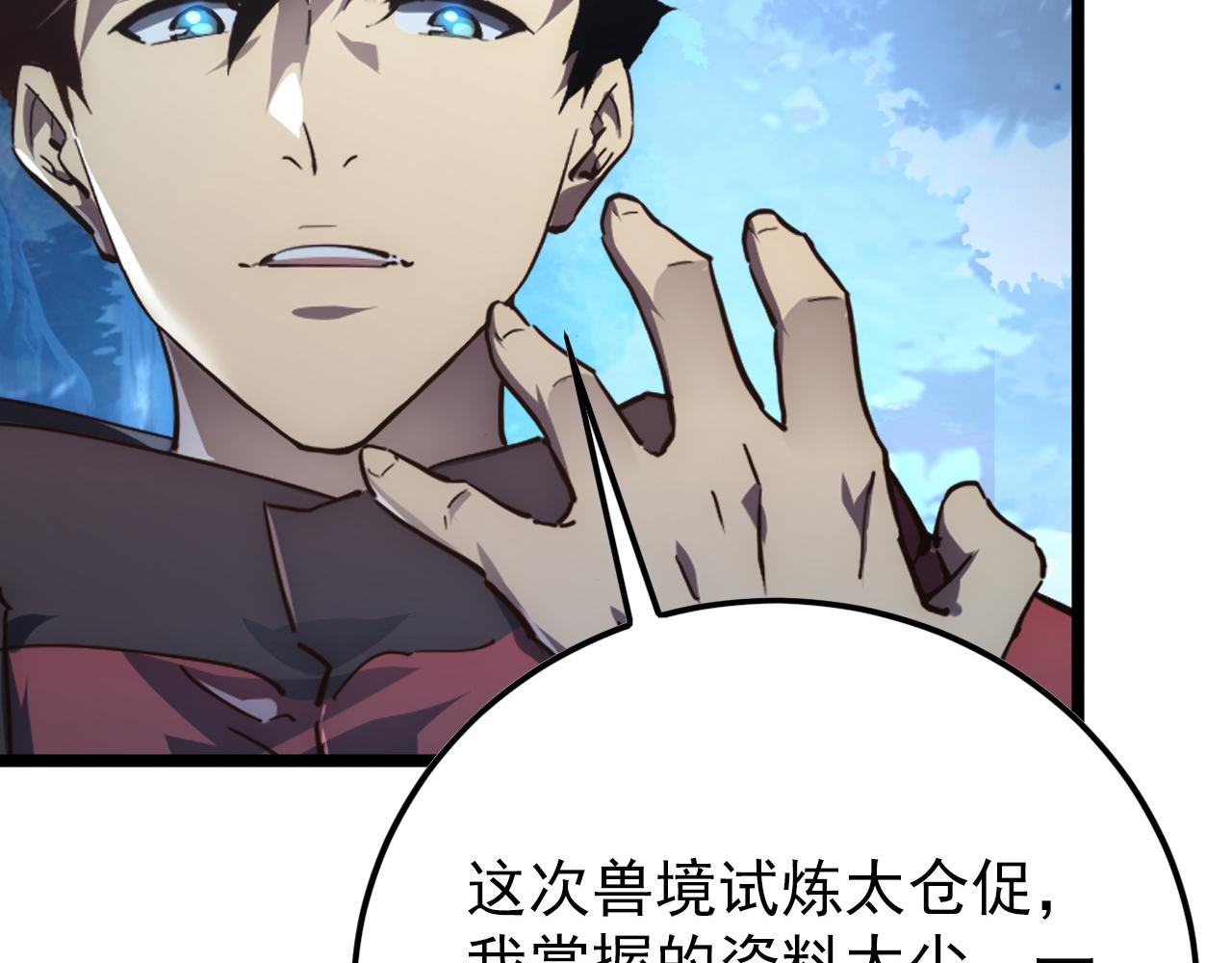 144 鬼面森林141