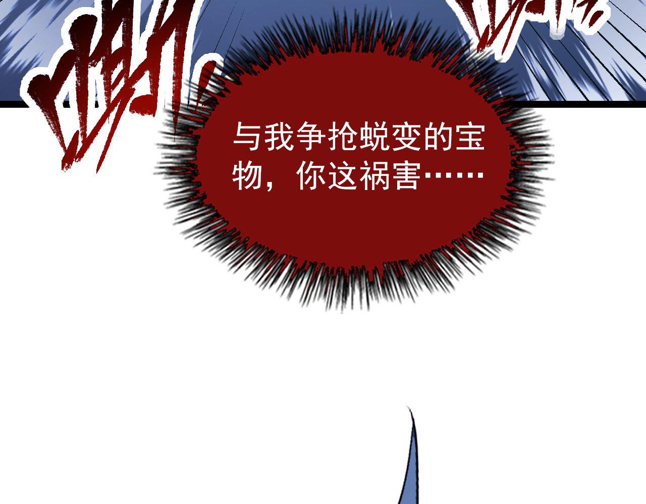 111 飞跃的战力30