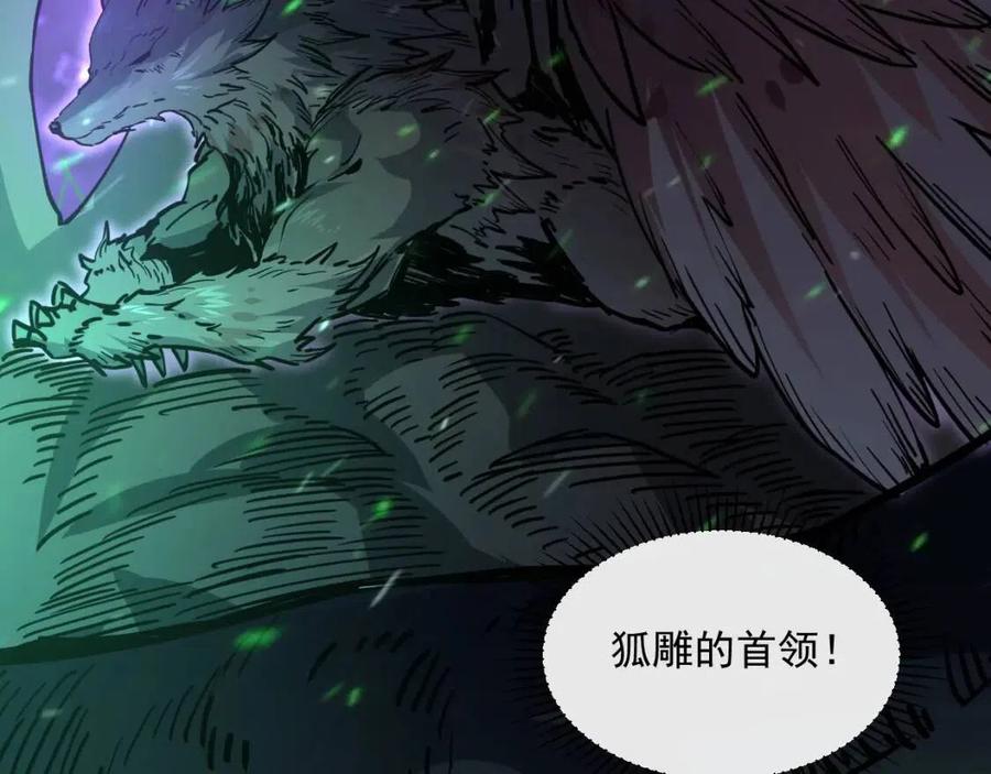 第044话 巨树·C级异宝14