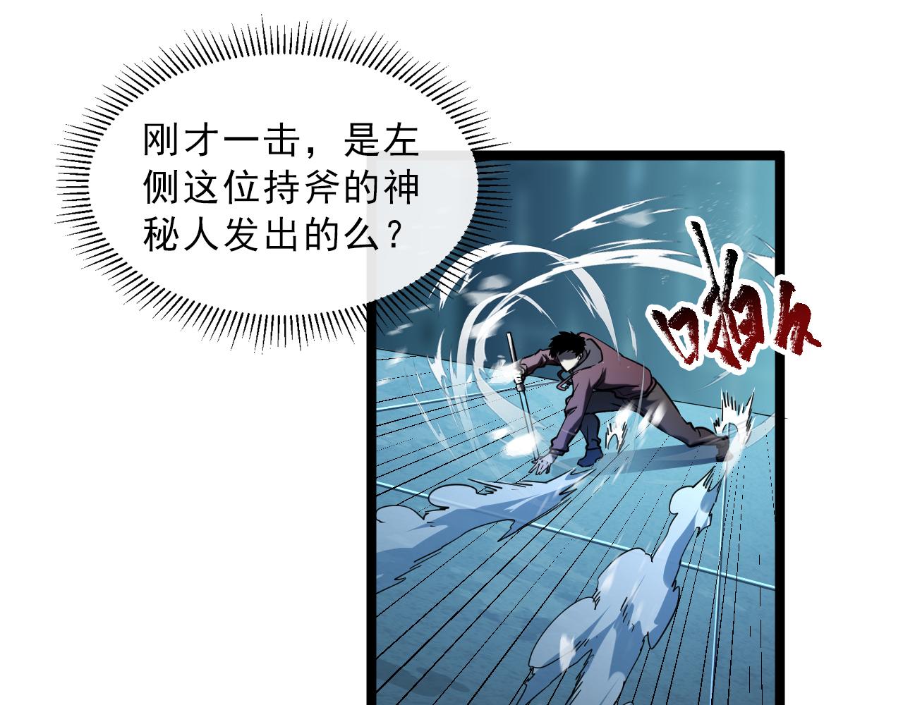 第67话 危局·昔日仇敌74