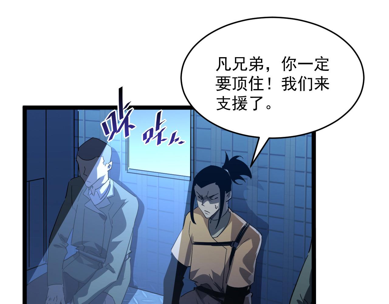 第060话 绝境下的完美级浮光87