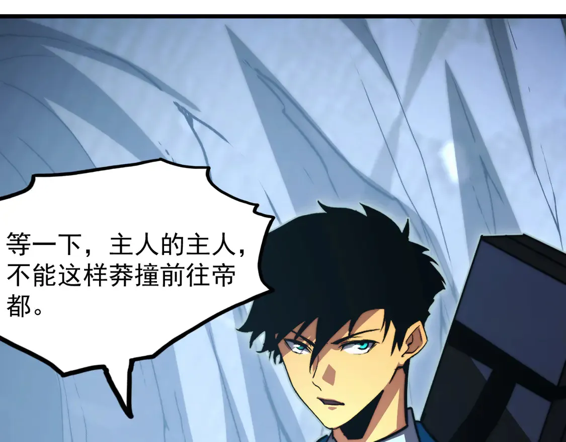 276 小家伙的彻底蜕变19